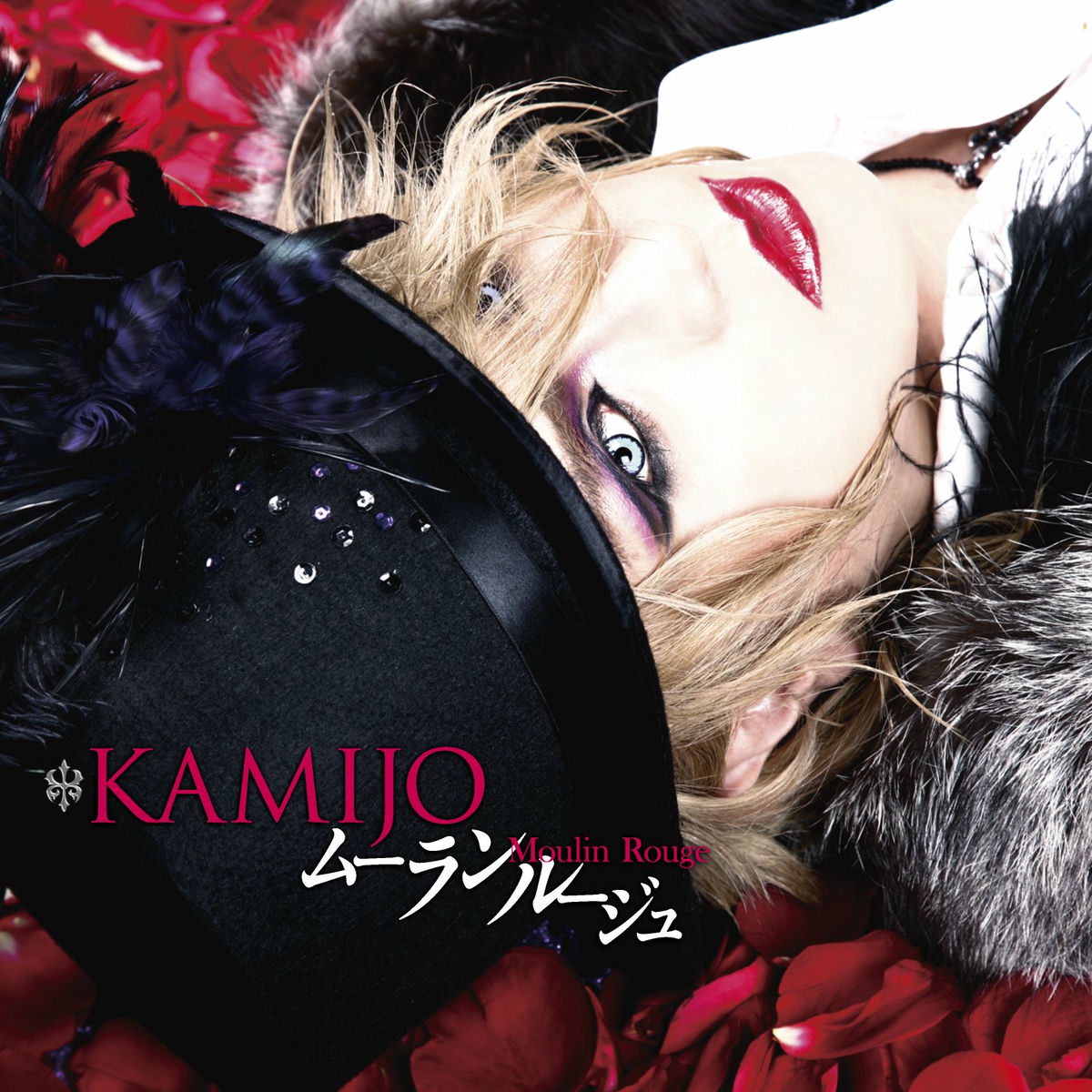 Album cover of Moulin Rouge