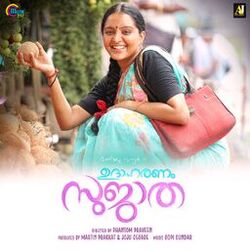 Cover of Udaharanam Sujatha (Original Motion Picture Soundtrack)