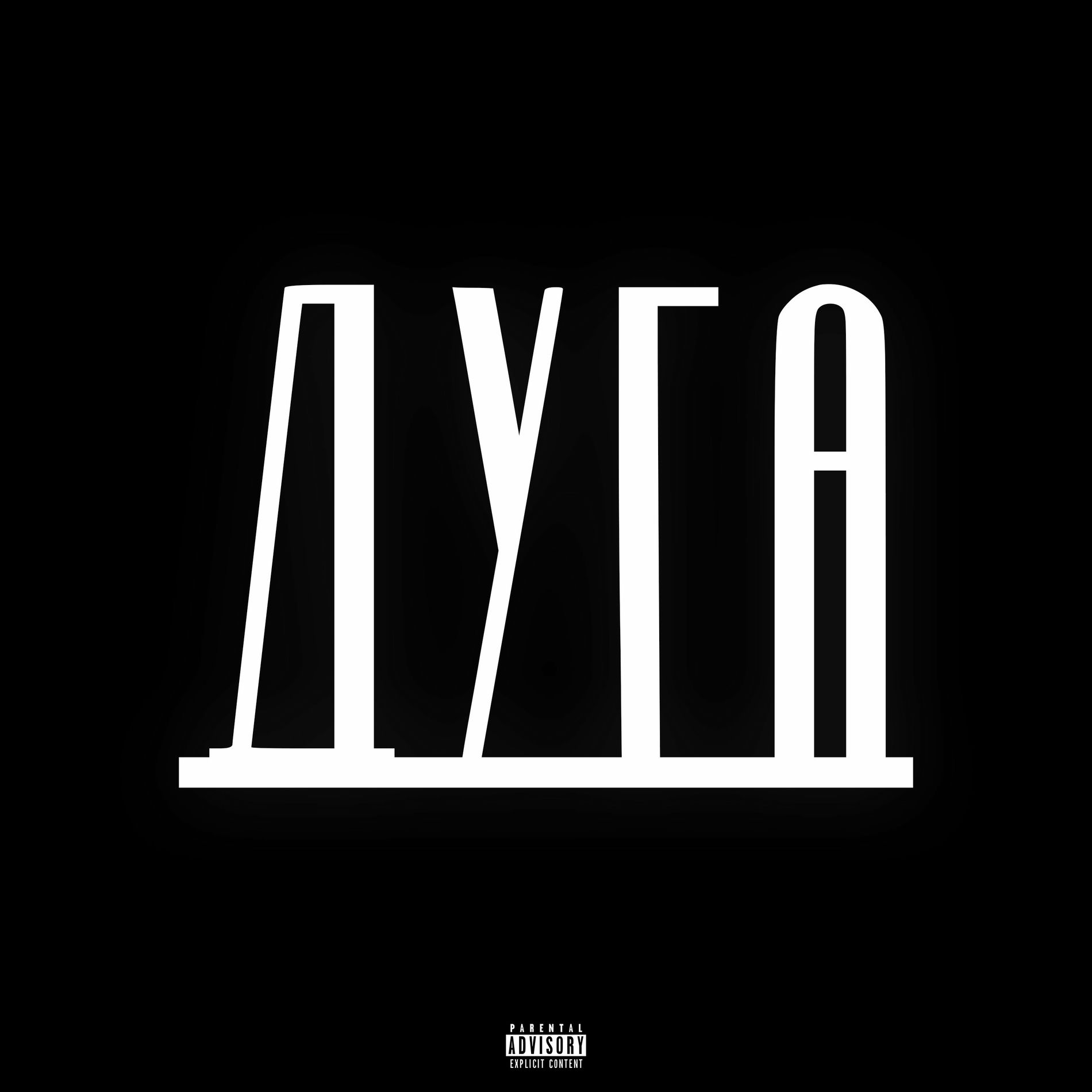Album cover of Дуга