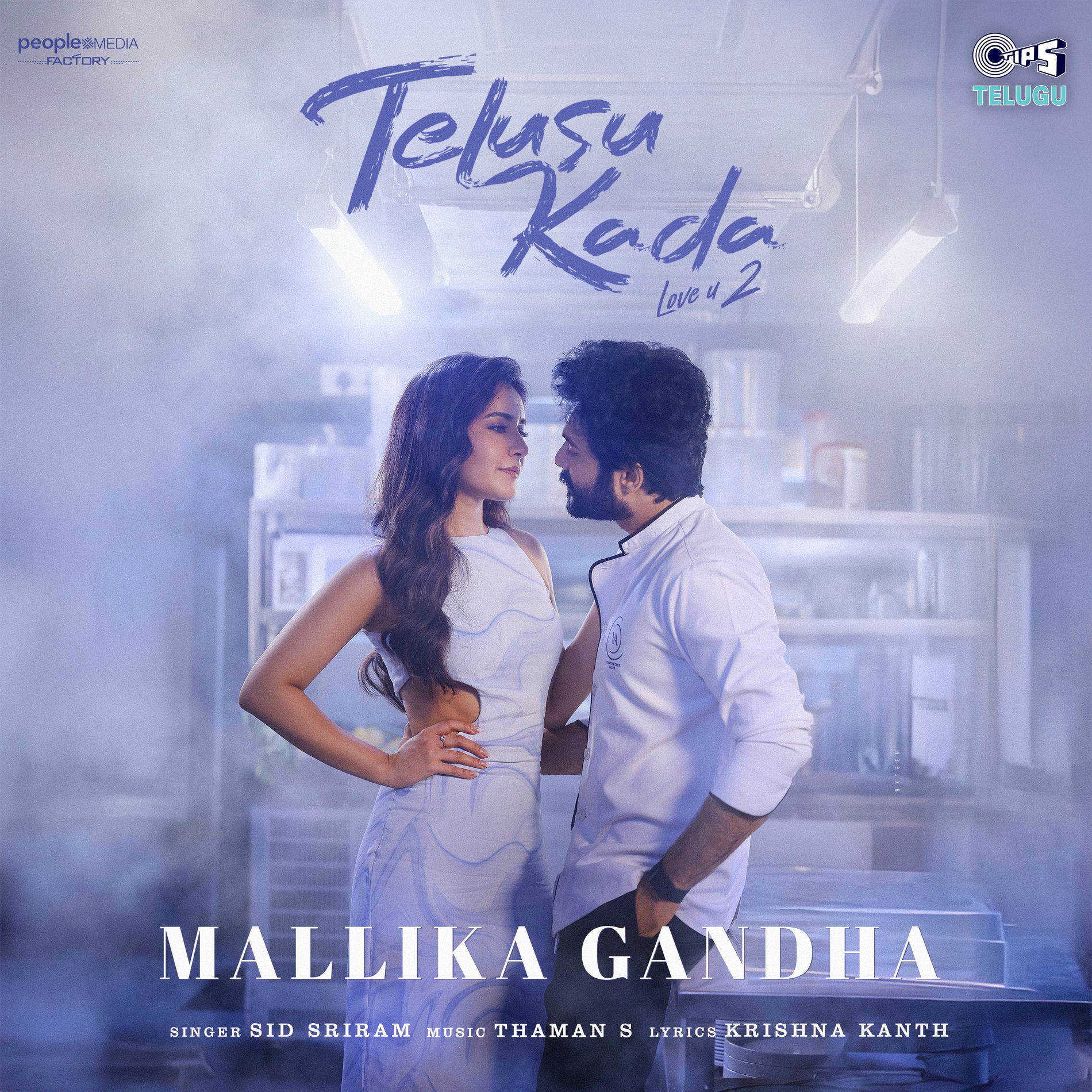 Album cover of Mallika Gandha (From 
