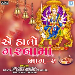 Cover of Ae Halo Garbama, Pt. 2