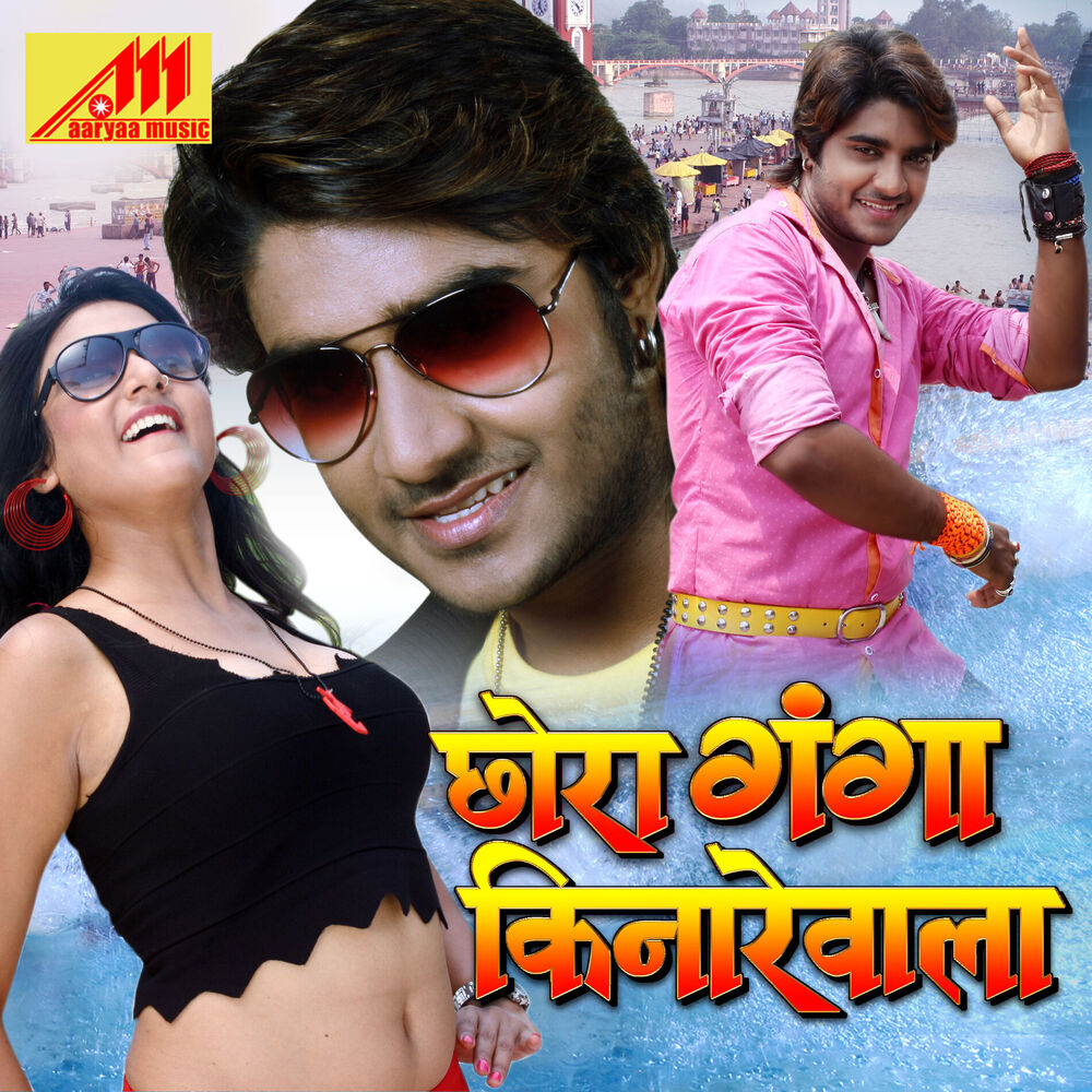 Picture of Chhora Ganga Kinare Wala