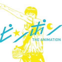 Cover of Ping Pong (Original Soundtrack)