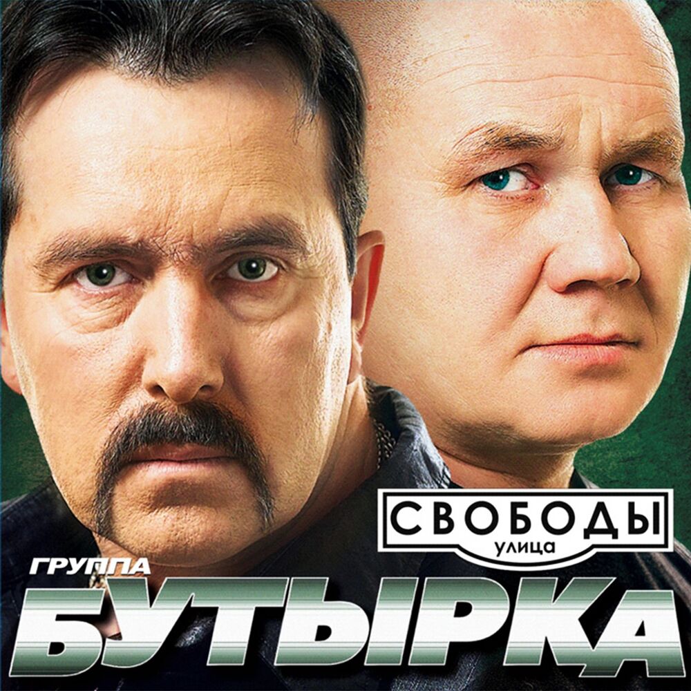 Picture of Улица свободы