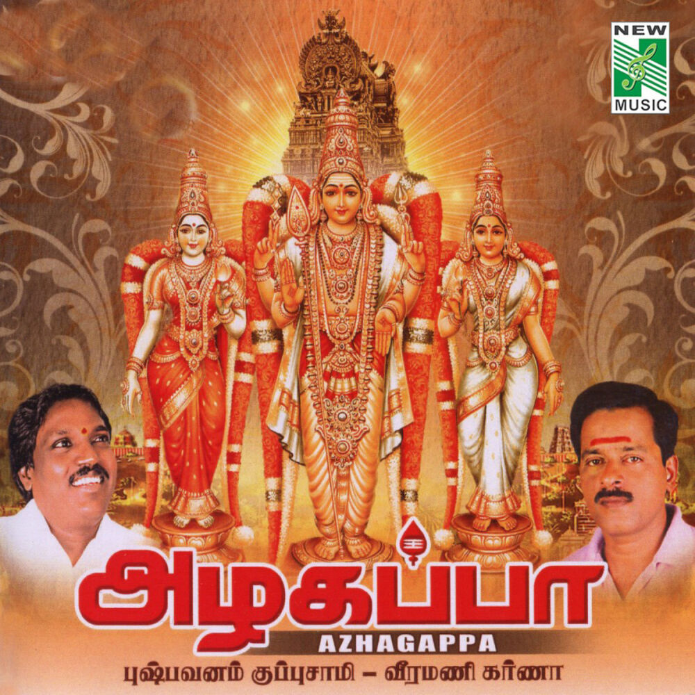 Picture of Azhagappa
