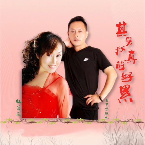 其实我真的好累