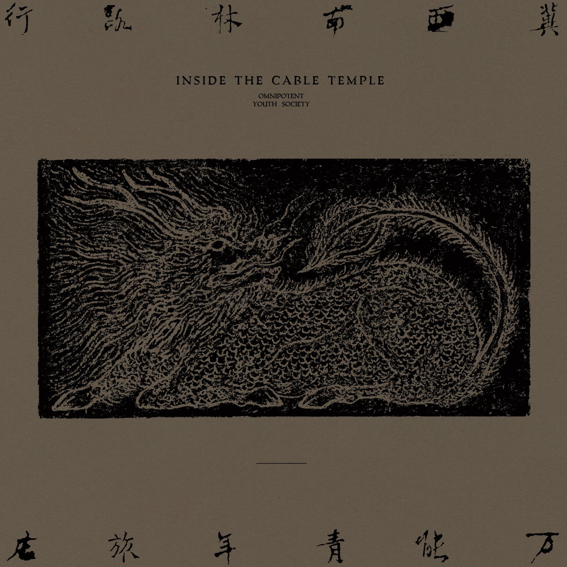 萬能青年旅店: albums, songs, concerts | Deezer