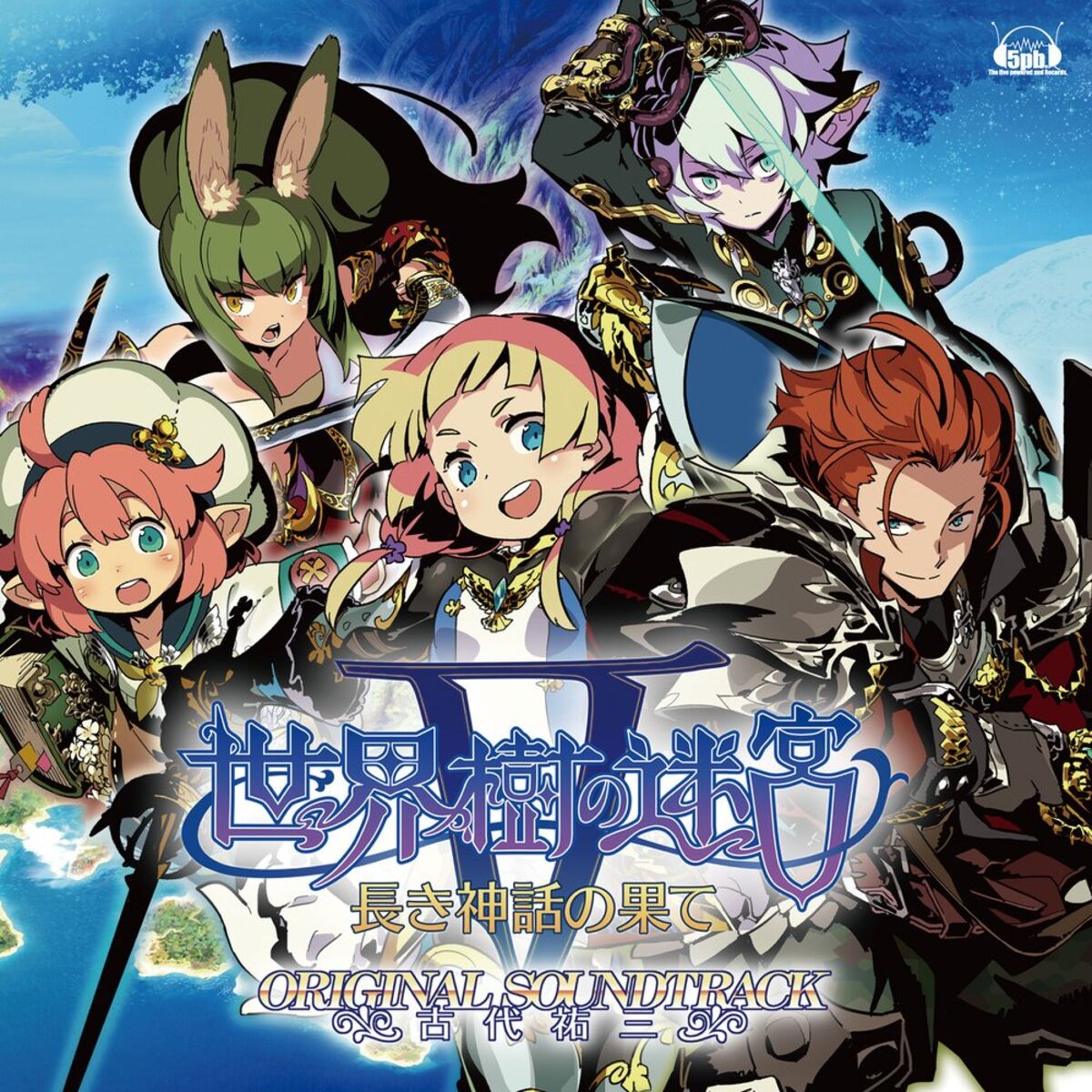 Album cover of Etrian Odyssey V: Beyond the Myth