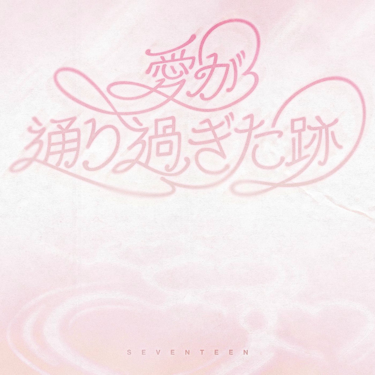 Album cover of Where love passed