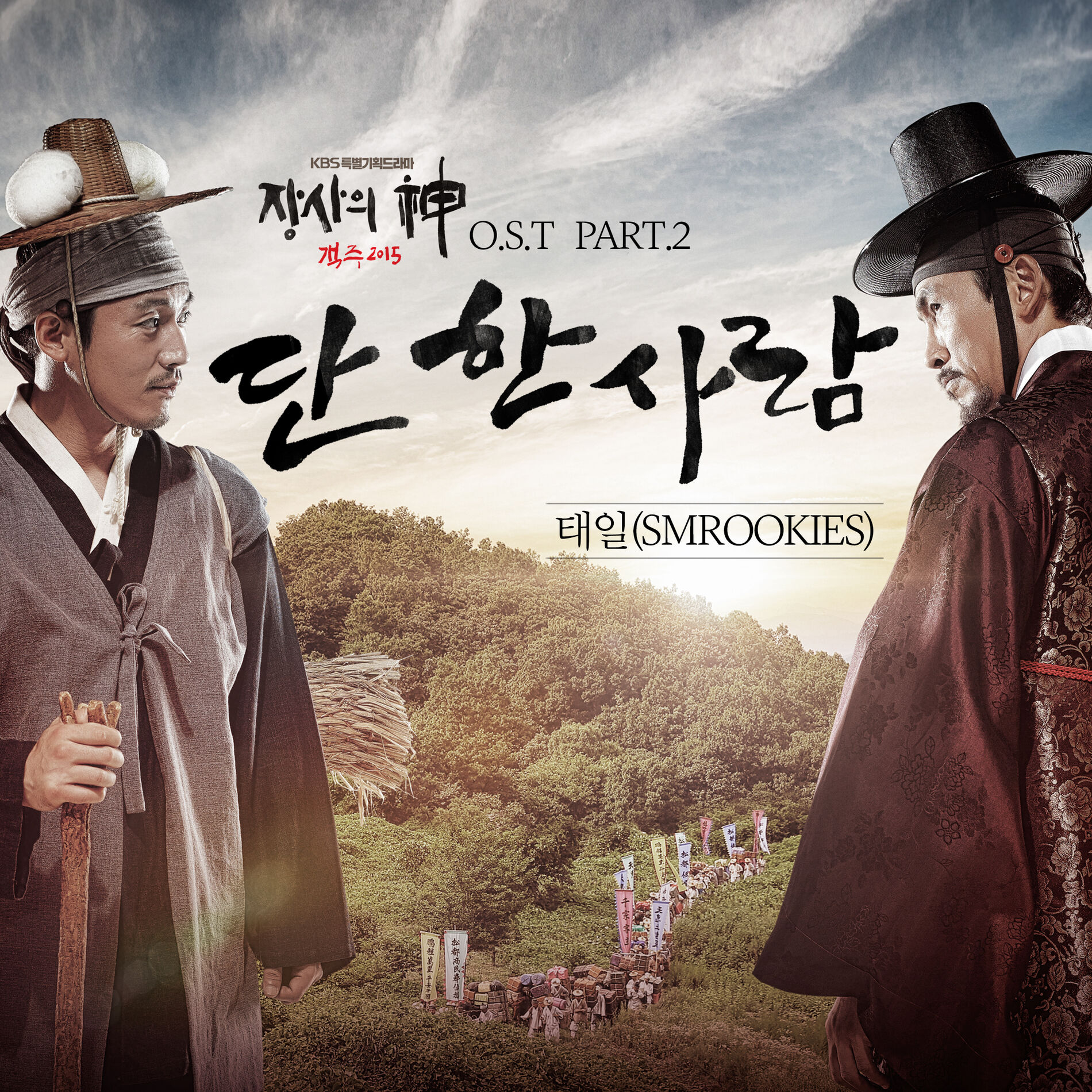 Album cover of 단 한 사람 Because Of You (From 