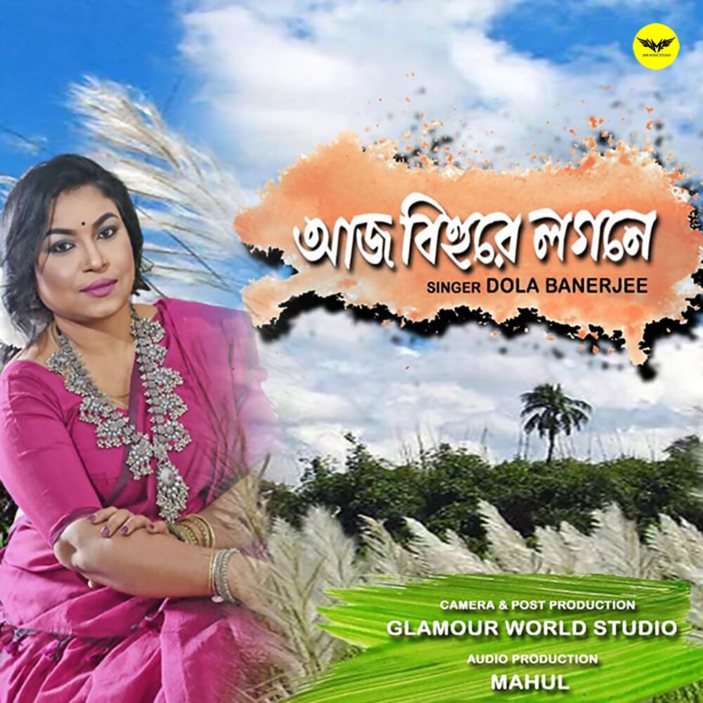 Picture of Aaj Bihure Logone