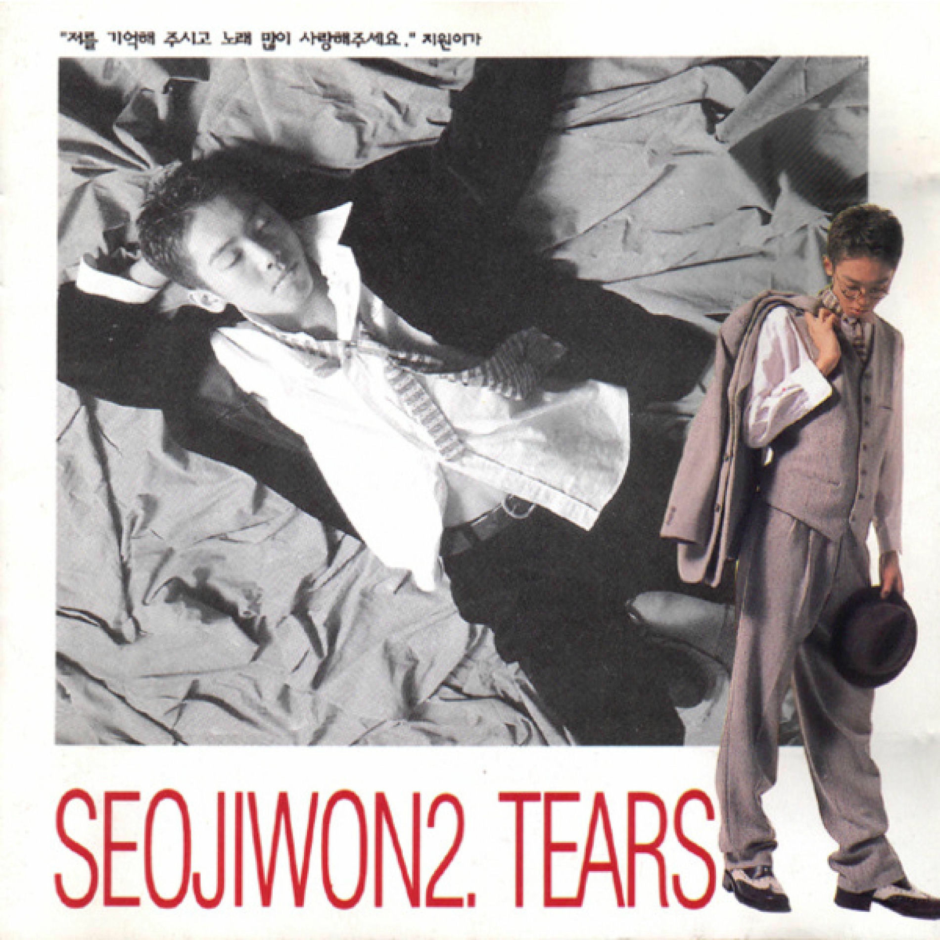 Album cover of Gather My Tears