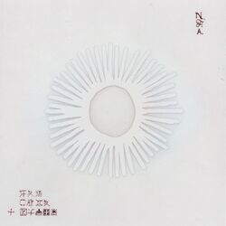 Cover of N.F.A. DEMOS