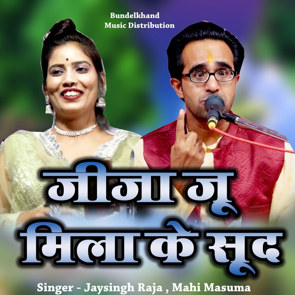 Picture of Jija Ju Mila Ke Sood