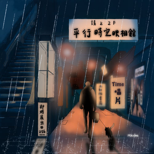 時間解決不了的事