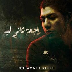 music cover