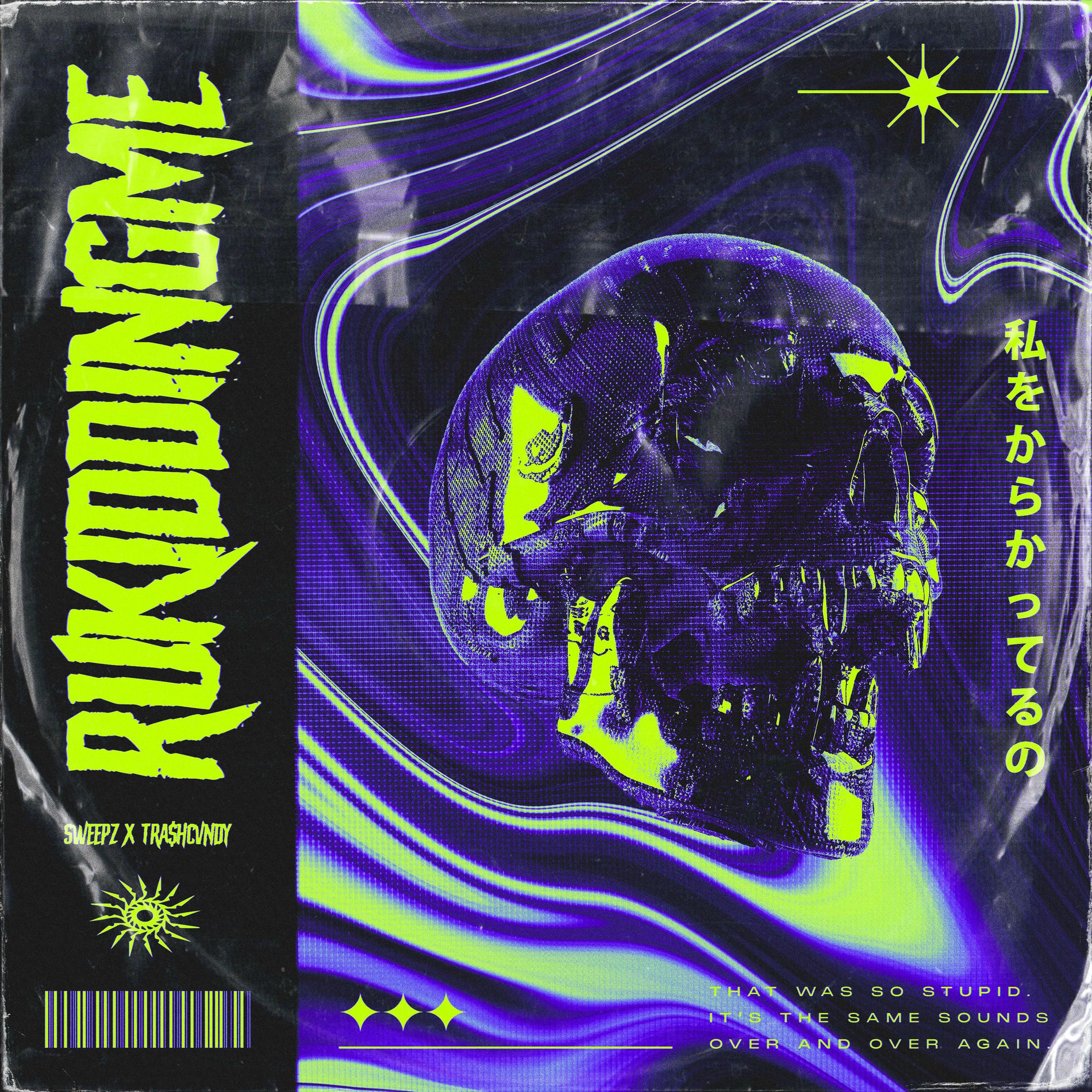 Album cover of RUKIDDINGME