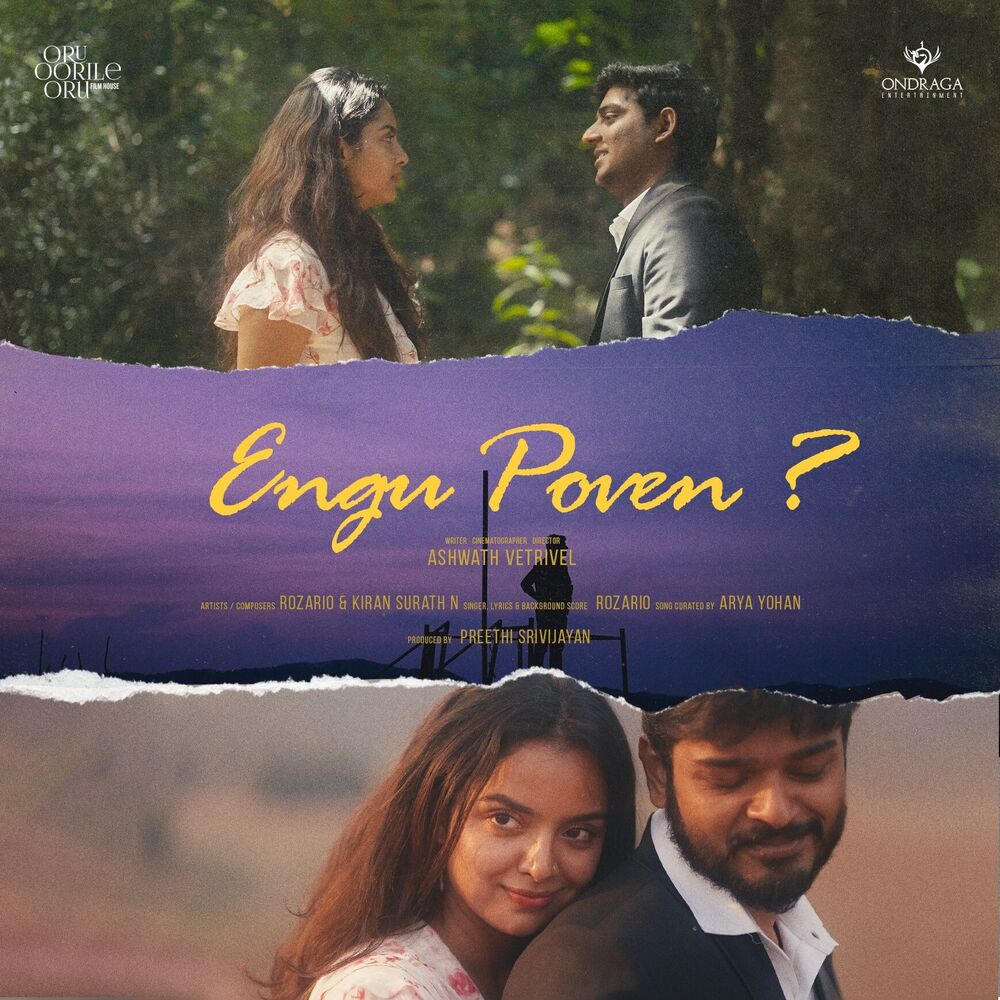 Picture of Engu Poven?