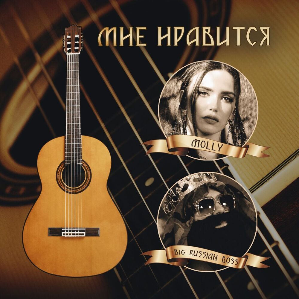 Picture of Мне нравится