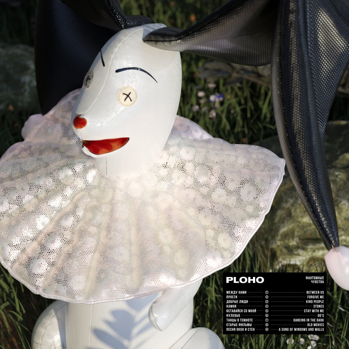 Album cover of Phantom Feelings