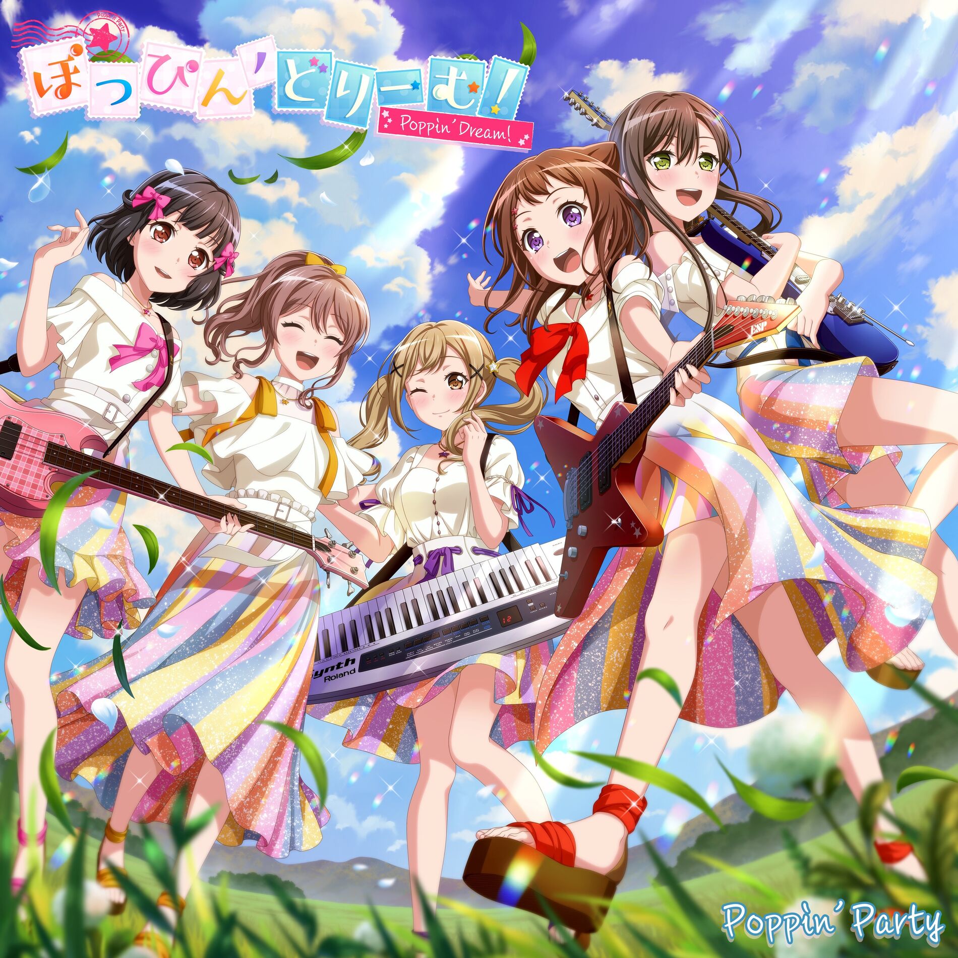 Album cover of ぽっぴん'どりーむ！