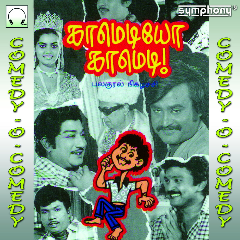 Picture of Comedy O Comedy