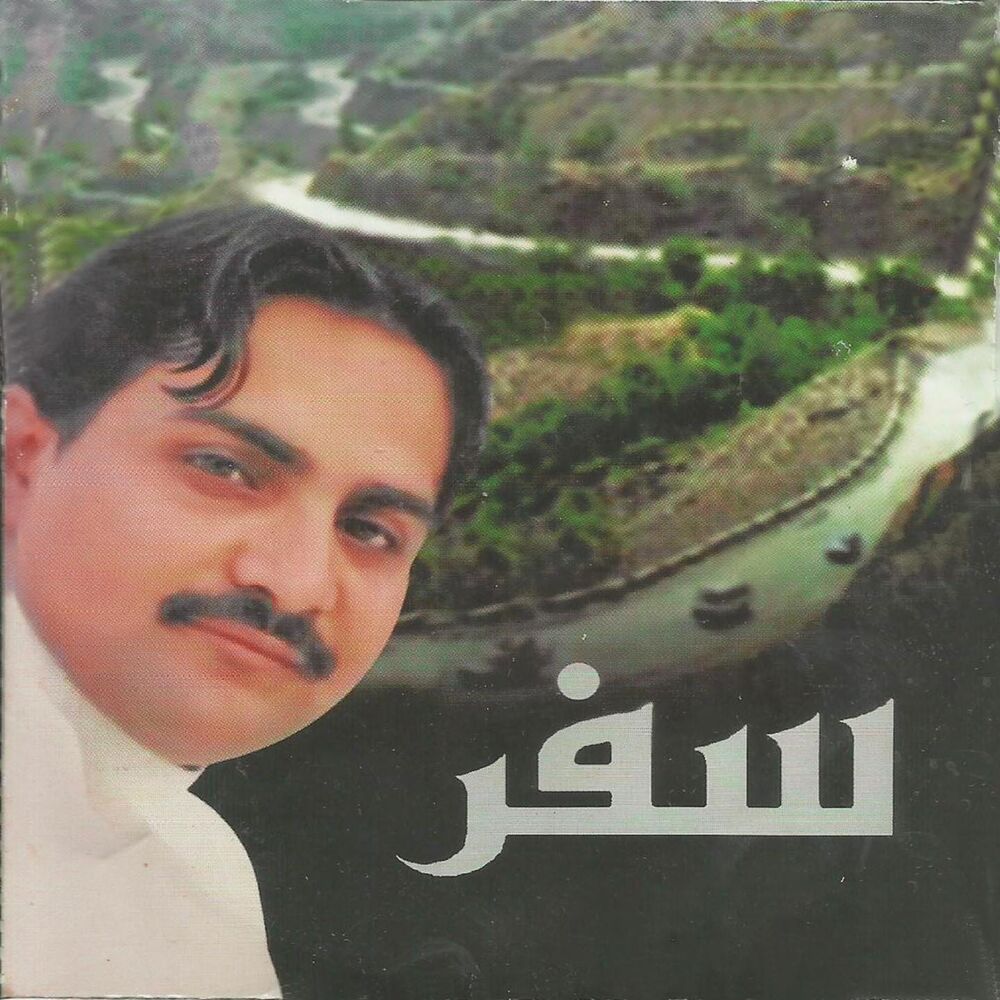 Picture of Safar, Vol. 5