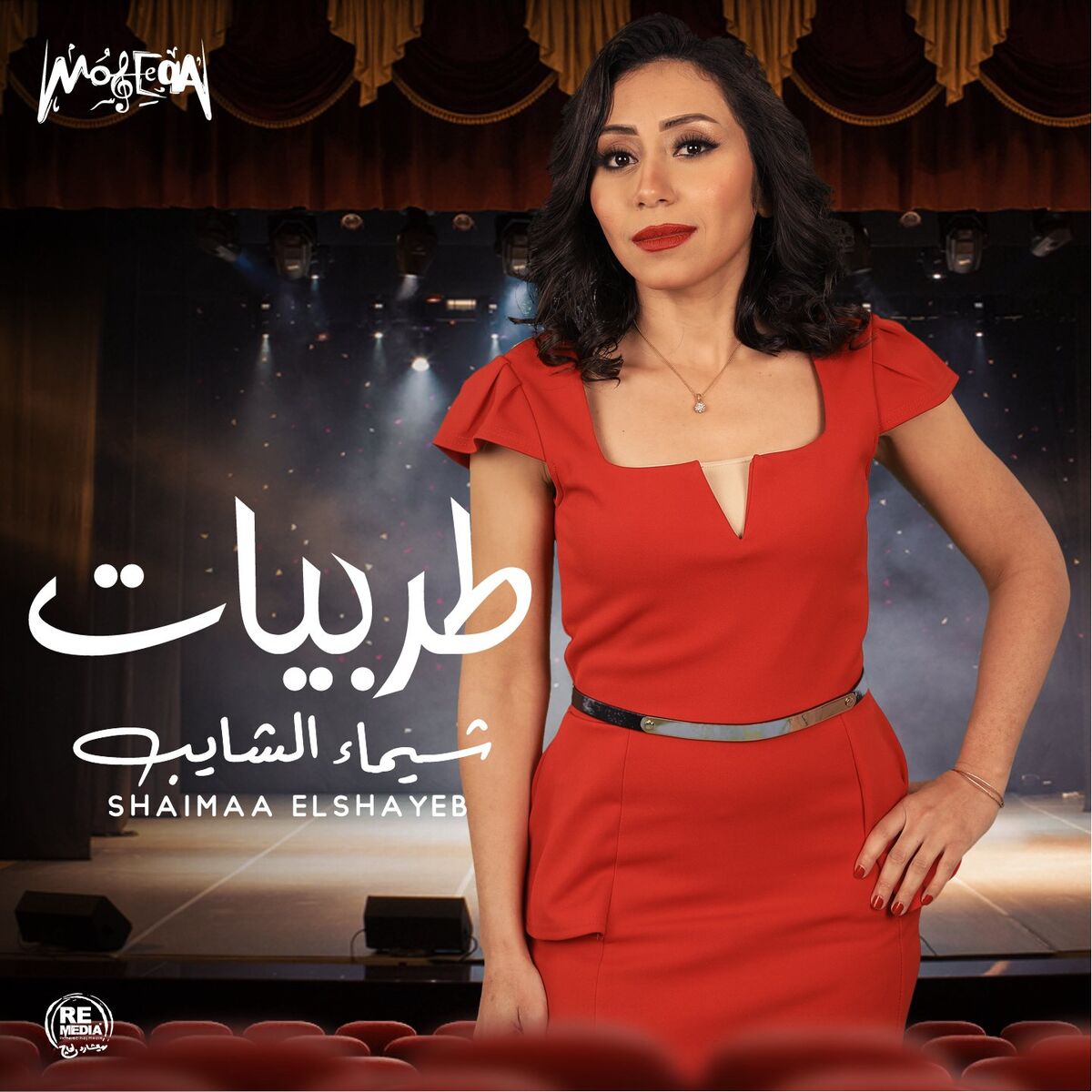 Album cover of Best of Shaimaa Elshayeb
