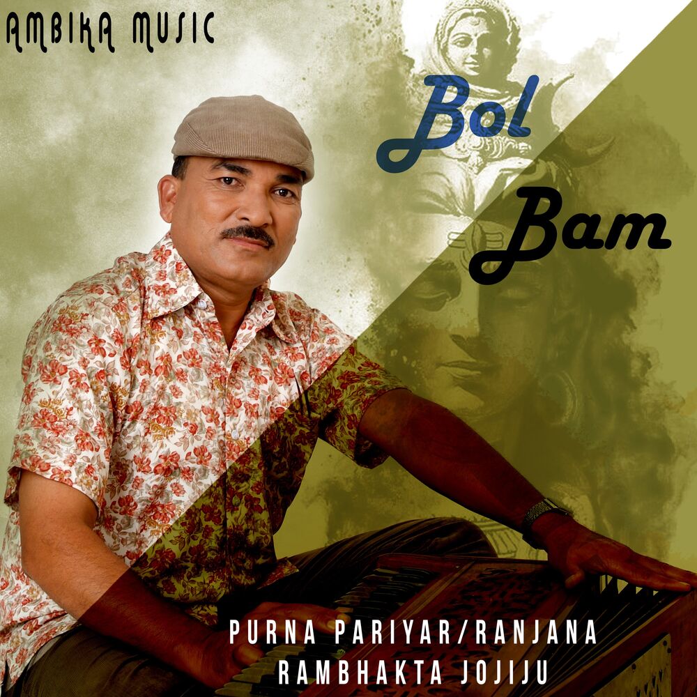 Picture of Bol Bam