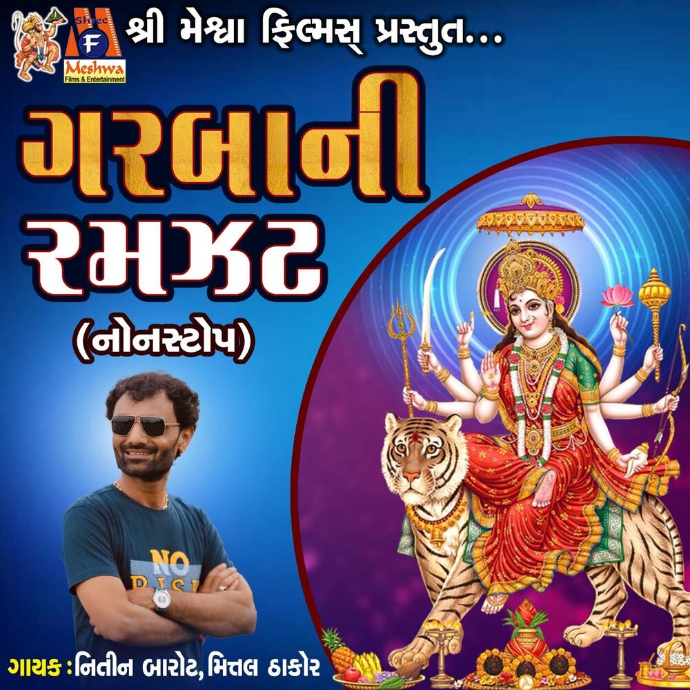 Picture of Garba Ni Ramzat (Nonstop)
