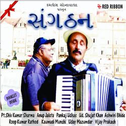 Cover of Sangathan
