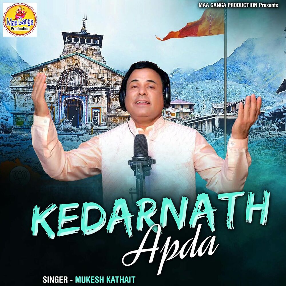 Picture of Kedarnath Apda