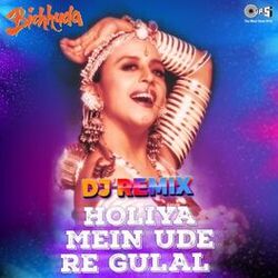Cover of Holiya Mein Ude Re Gulal (DJ Remix)