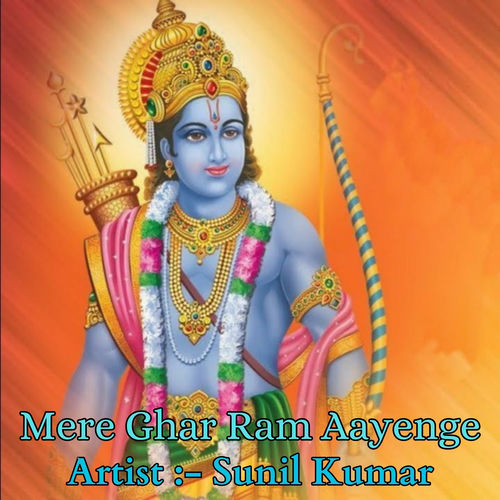 Mere Ghar Ram Aayenge