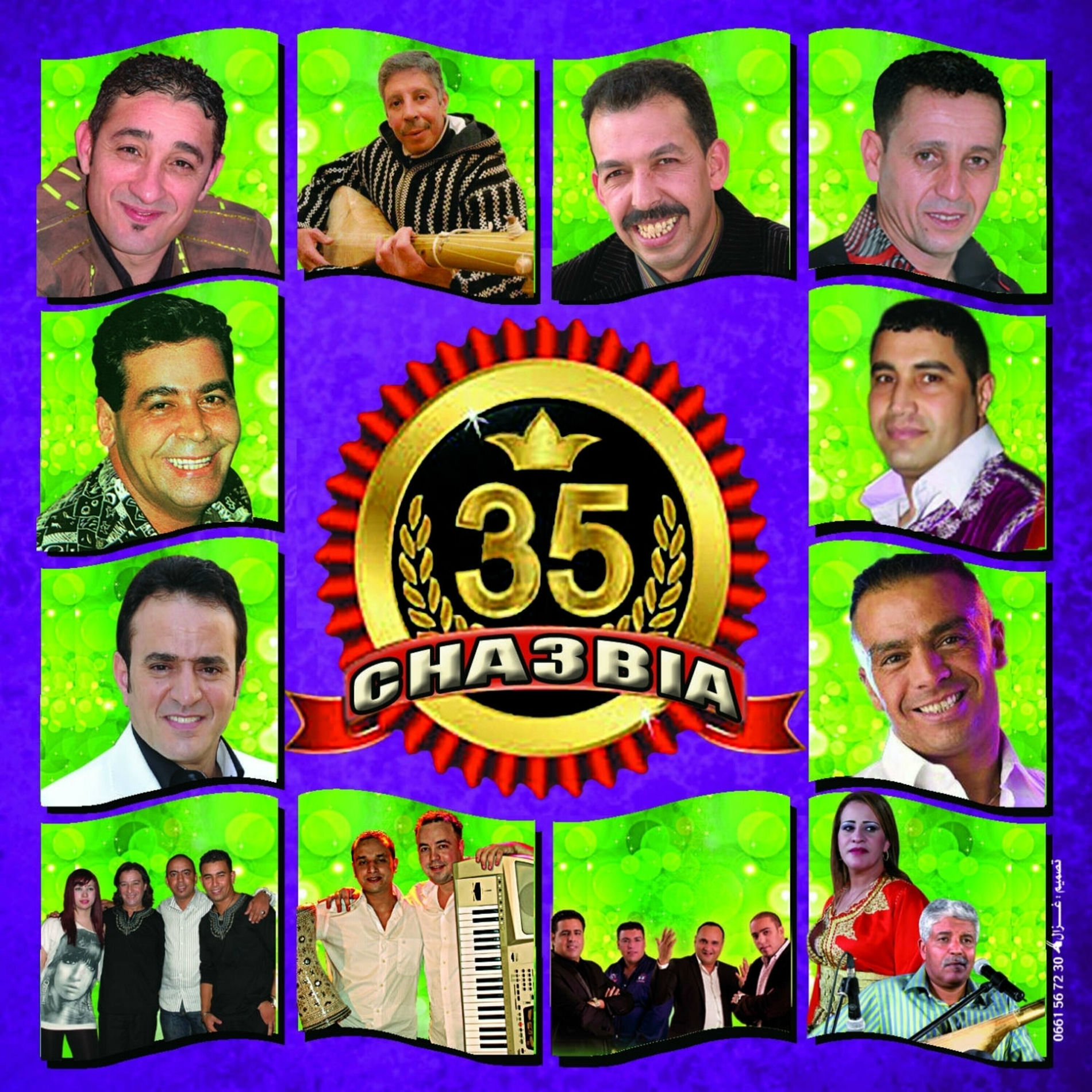 Album cover of 35 Chaabia