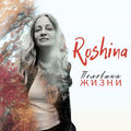 Половина жизни