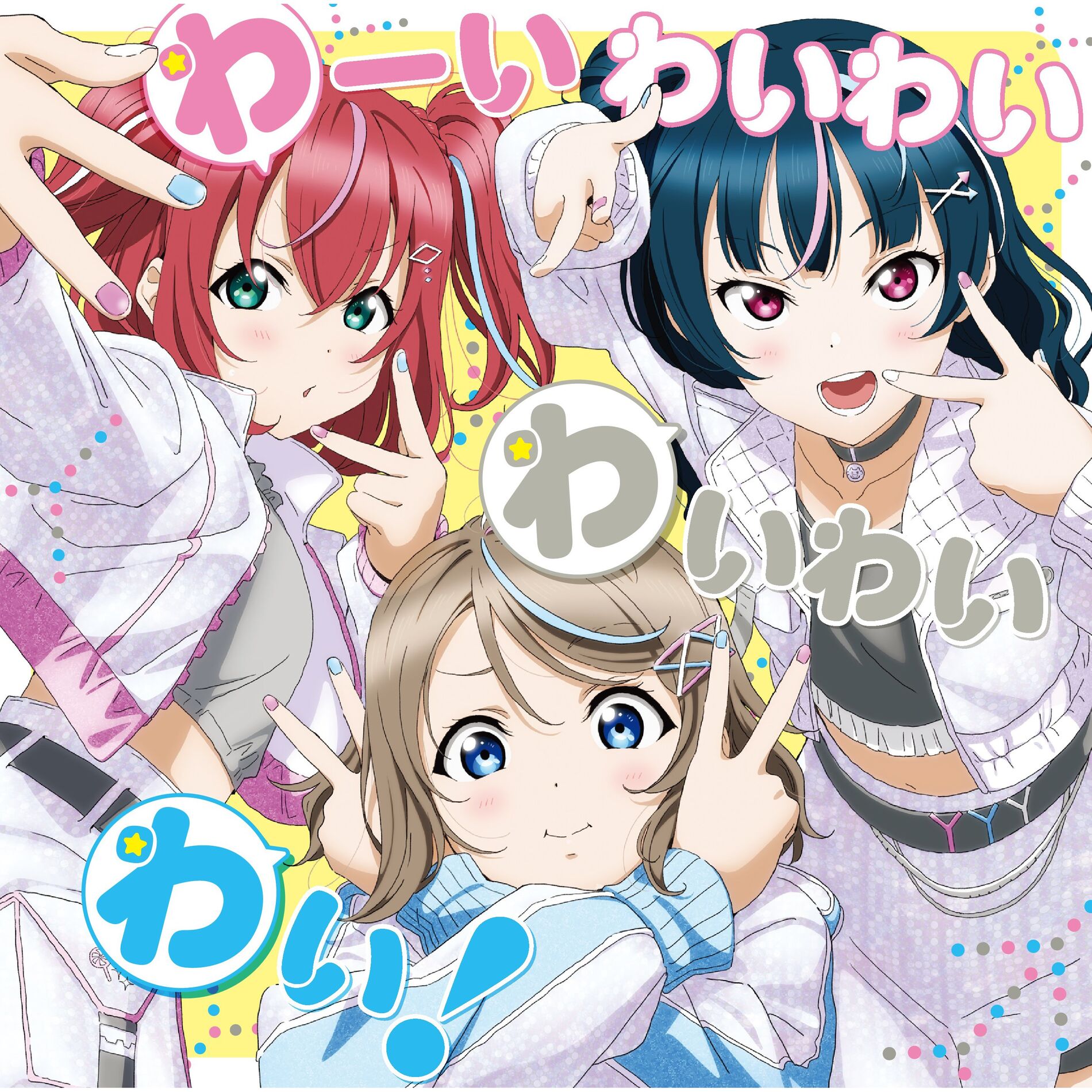 LoveLive! Sunshine!! Fourth Solo Concert Album ～THE STORY