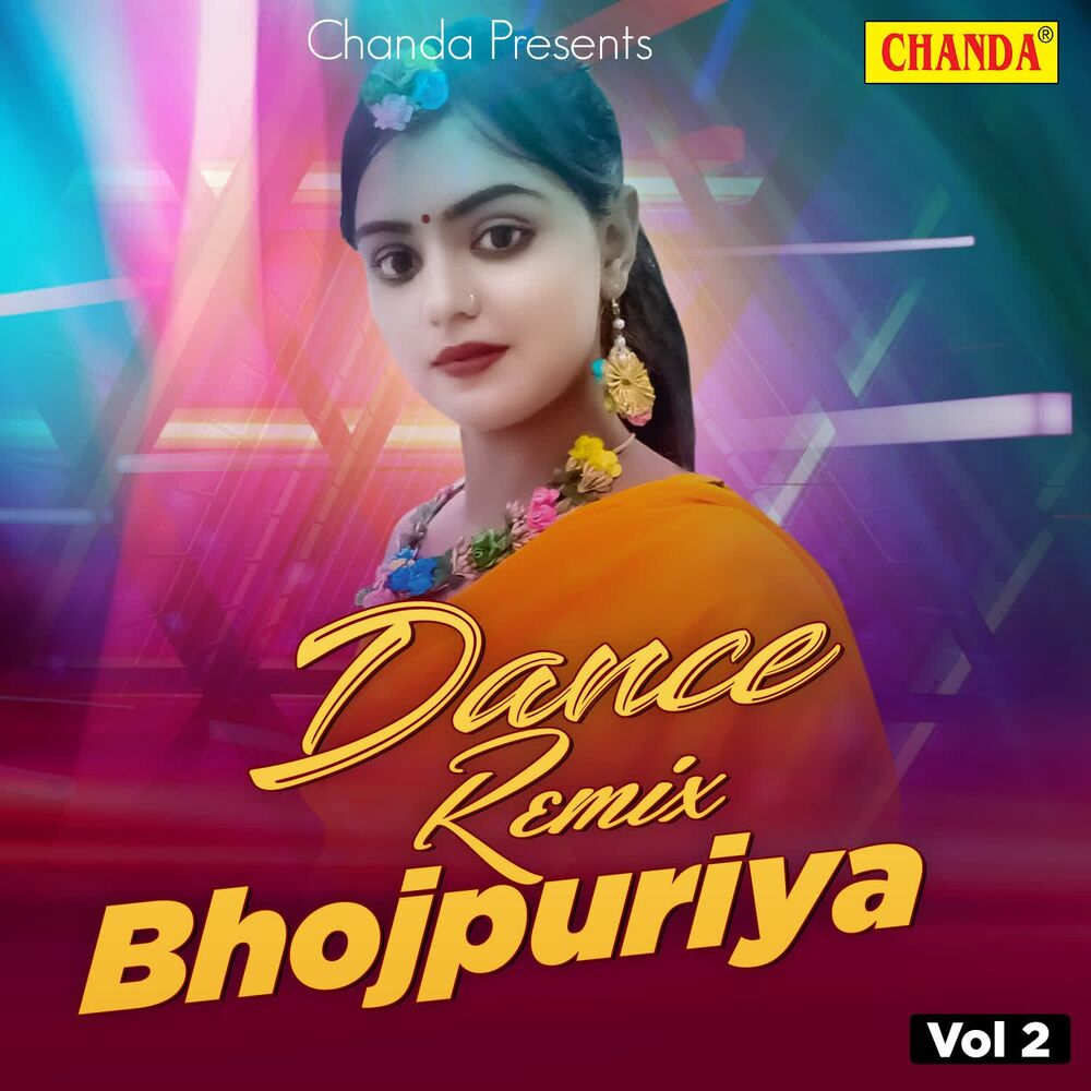 Picture of Dance Remix Bhojpuriya Vol 2