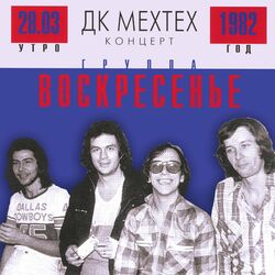 Cover of ДК МЕХТЕХ