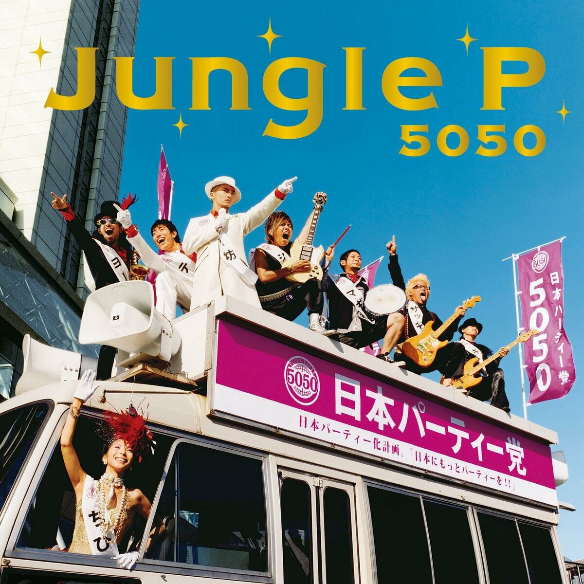 Album cover of Jungle P