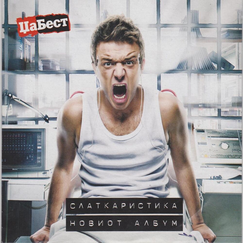 Picture of Noviot Album