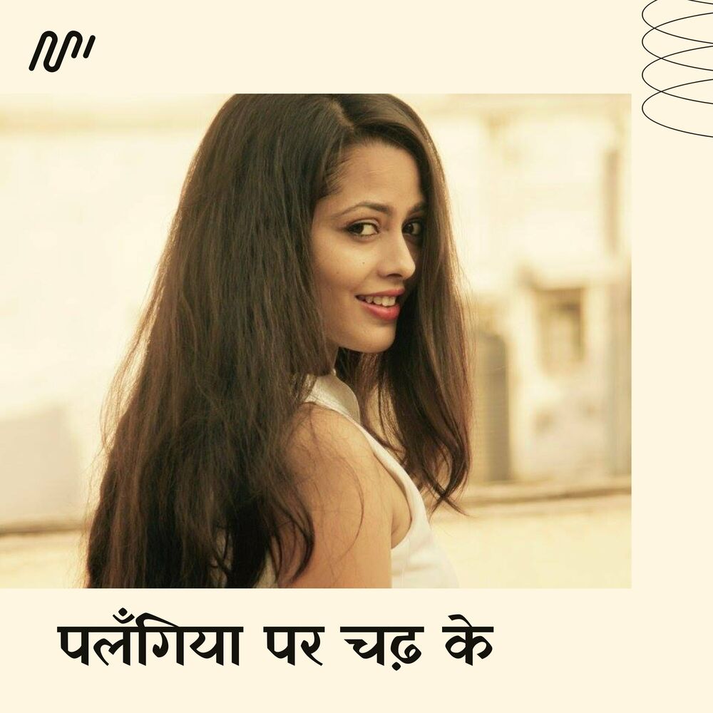 Picture of Palangiya Par Chadh Ke