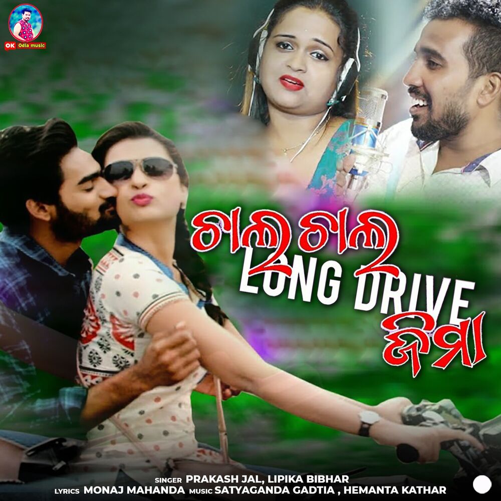 Picture of Chal Chal Long Drive Jima