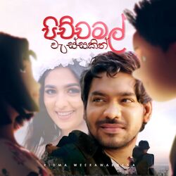Cover of Pichcha Mal Wassakin