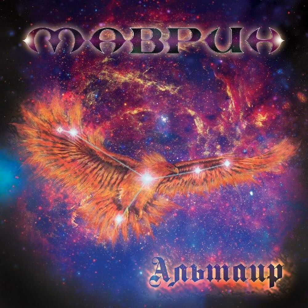 Picture of Альтаир