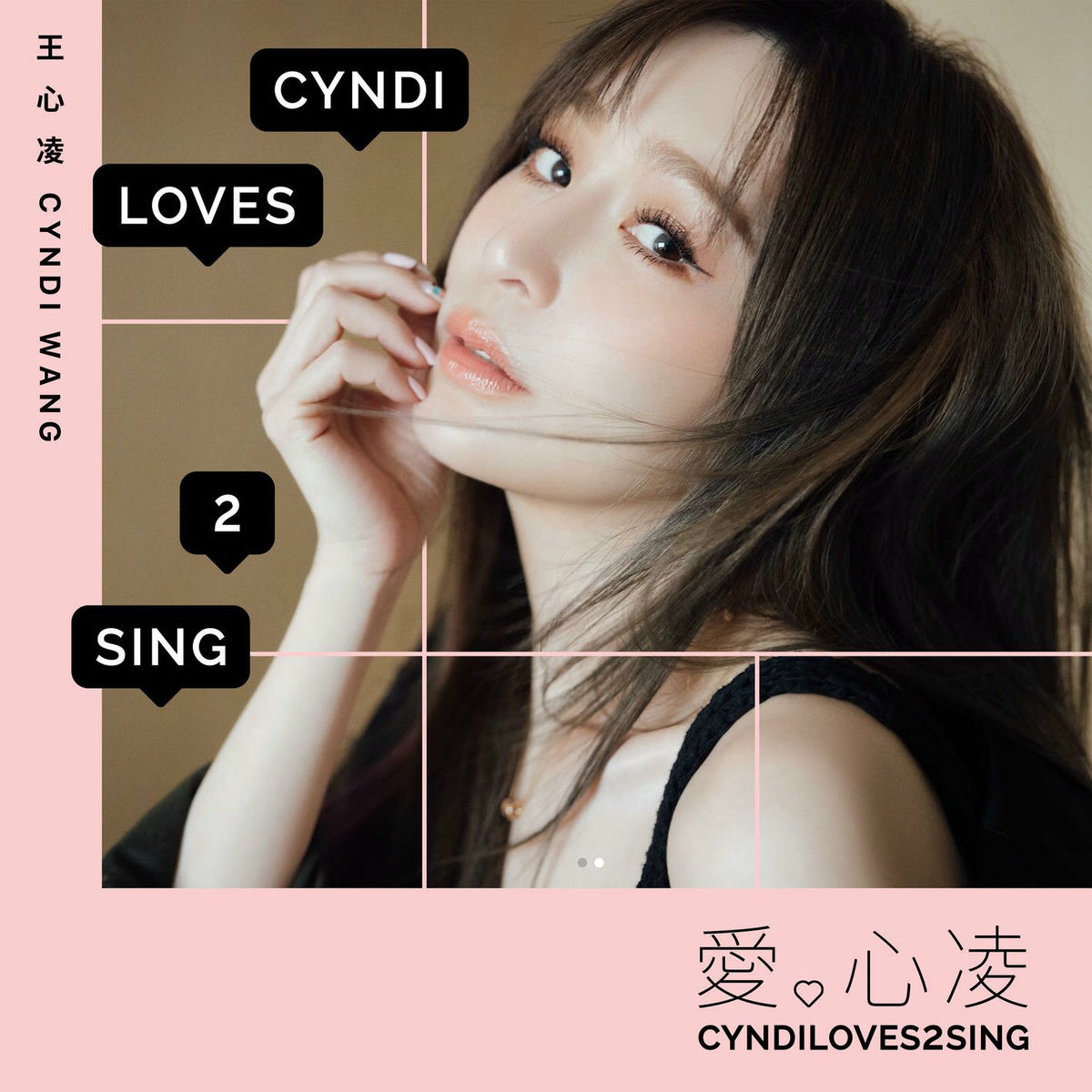 王心凌 シンディー・ワン Cyndi Wang 愛不愛 + 2013年カレンダー 王心凌 シンディー・ワン Cyndi Wang 愛不愛 + 2013年カレンダー