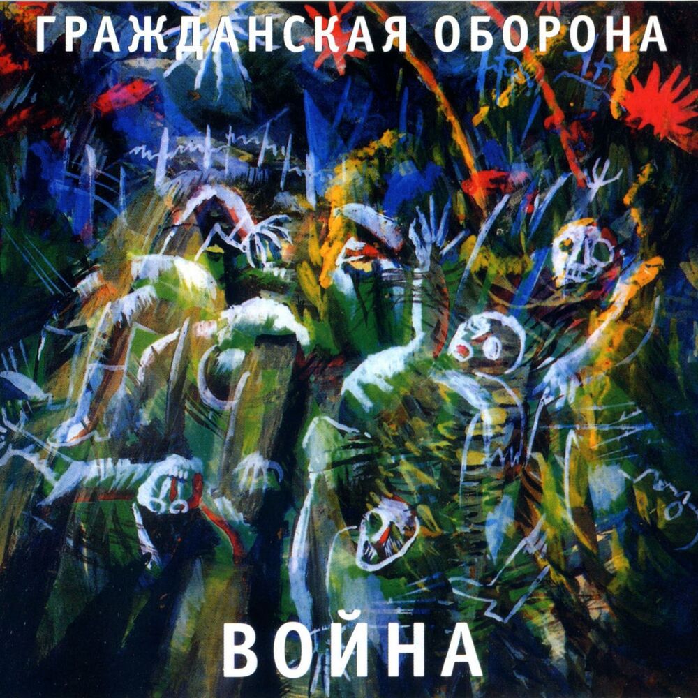 Picture of Война