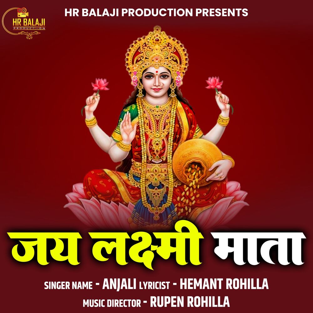Picture of Jai Lakshmi Mata