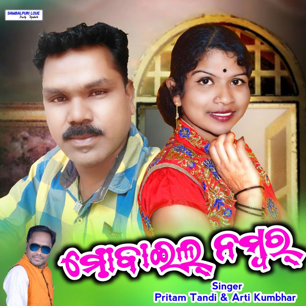 Picture of Mobile Number