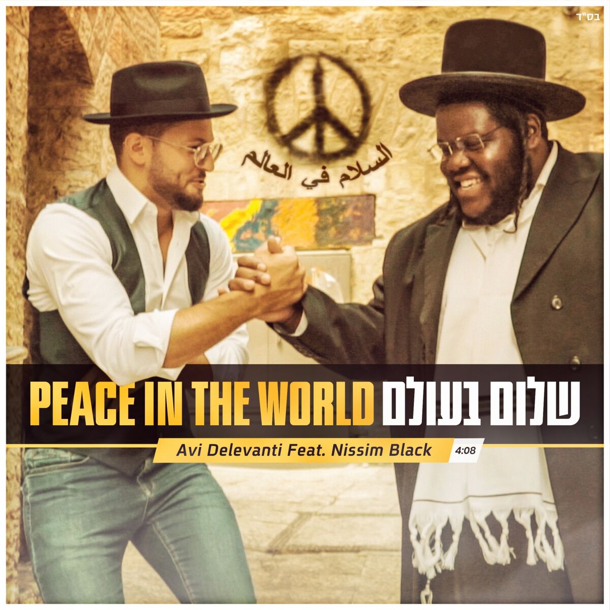 Album cover of Peace in the World